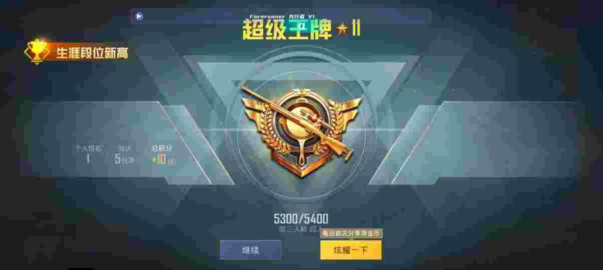 和平精英先行者透视直装 - 妄想山海辅助专卖卡盟辅助预览图